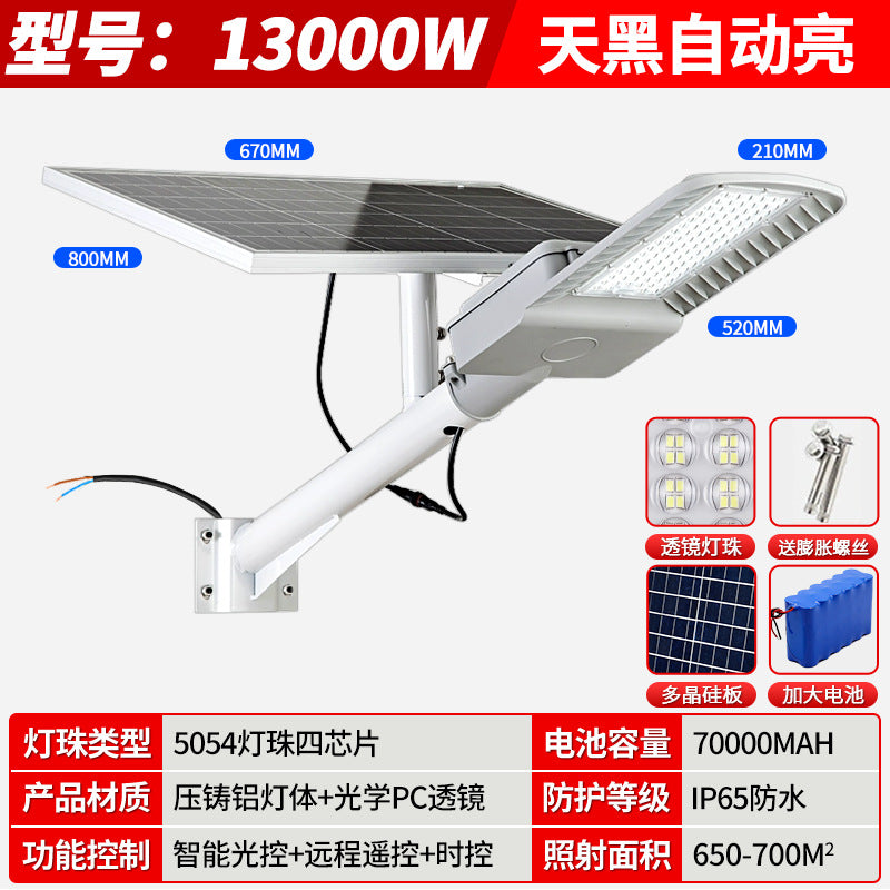 LED solar street light mains complementary dual-purpose outdoor household courtyard outdoor lighting super bright rural road light