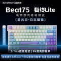 Xinmeng beat75 e-sports magnetic axis keyboard wireless three-mode dual 8k return rate customized low latency cross-border new product