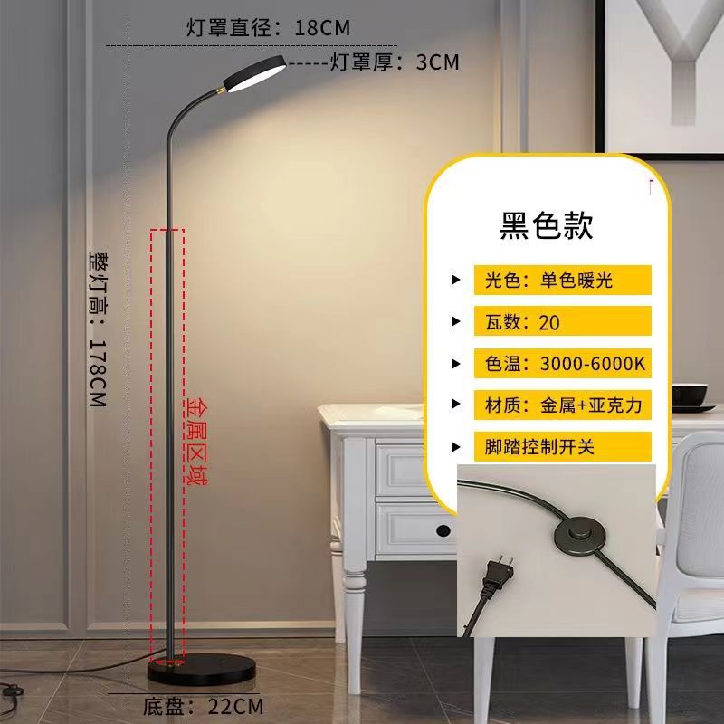 Nordic led floor lamp - modern minimalist, light luxury, eye protection, piano style - perfect for living room, sofa, bedroom, study, and reading