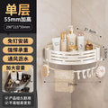 Milky white-patch single-layer triangular basket with hook rod [abs material]