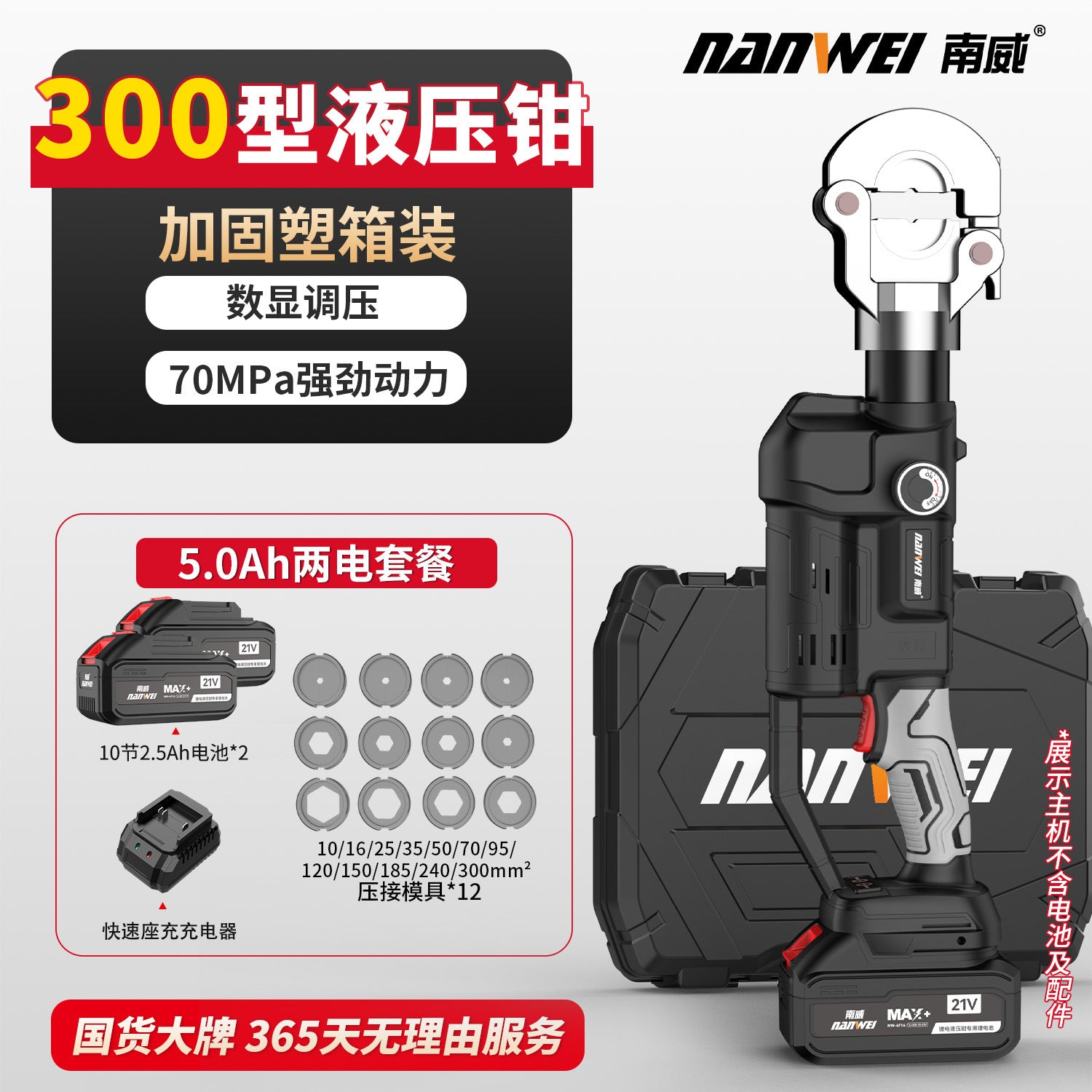 Nanwei lithium battery hydraulic pliers charging hydraulic crimping pliers electric crimping pliers wire terminals copper nose pressing cable pliers