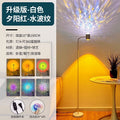 Water ripple atmosphere lamp sunset lamp popular living room bedroom mood floor lamp live broadcast room background sunset sunset lamp