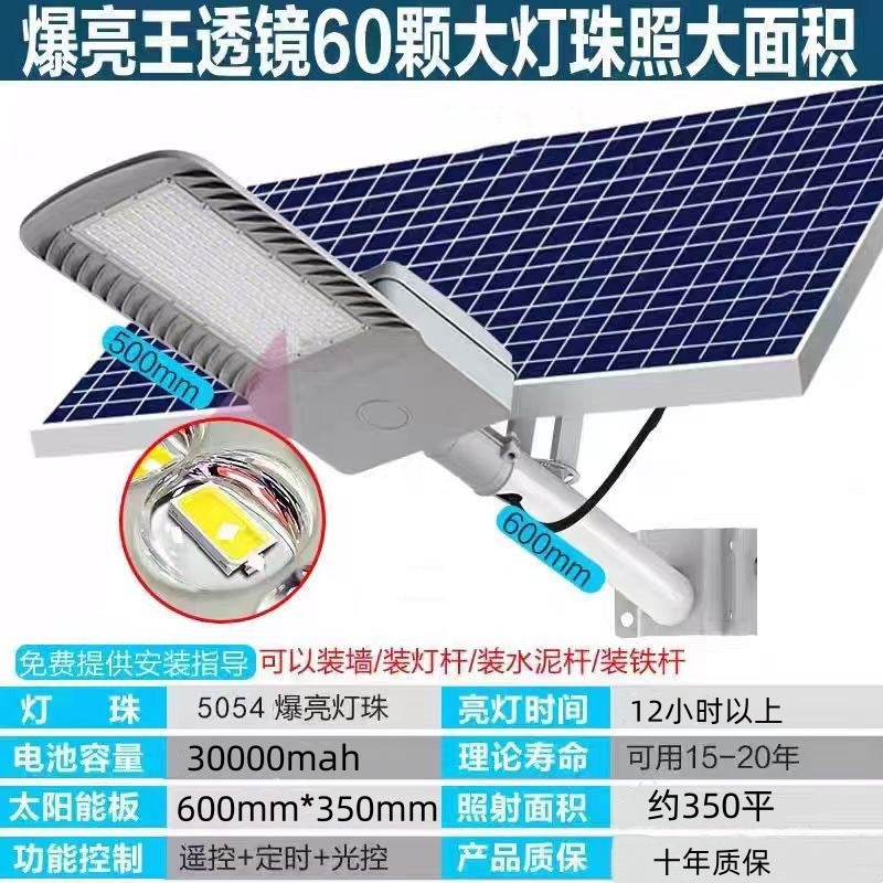 Cross-border solar street light New rural Huimin street light Outdoor waterproof garden light Project road lighting