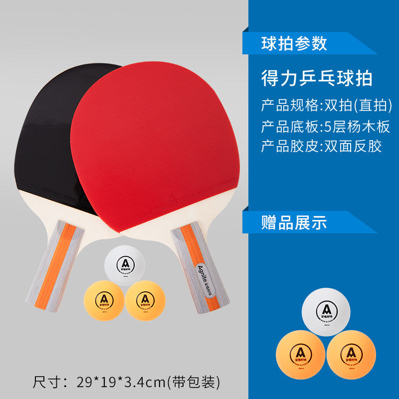 Deli F2310 Angnet table tennis racket double-sided reverse glue double racket 2 packs horizontal racket 3 balls wholesale
