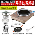 Concave induction ceramic cooktop - high-power, multi-functional, commercial-grade, energy-efficient, high-heat battery-powered cooktop for home and cross-border e-commerce