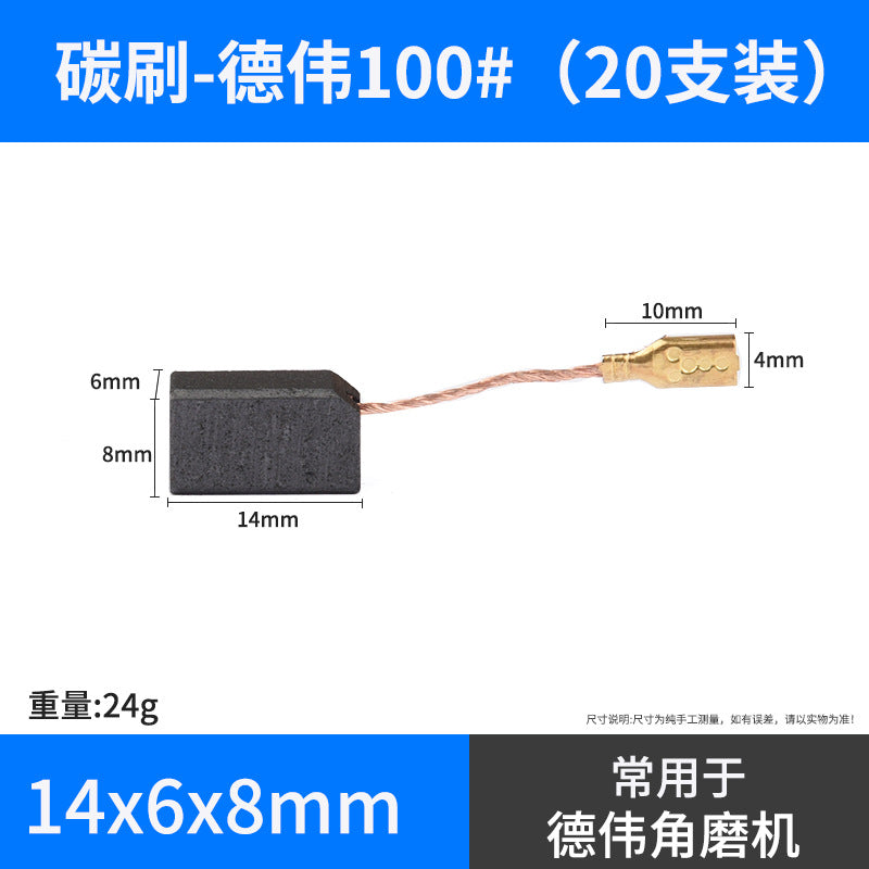 Angle grinder Carbon brush cutting machine Electric hammer Hand drill Electric pick Electric drill Grinder Motor Carbon brush Daquan accessories Universal