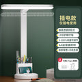Plug-in eye protection lamp [plug-in use - adjustable light color] includes cable + charging adapter