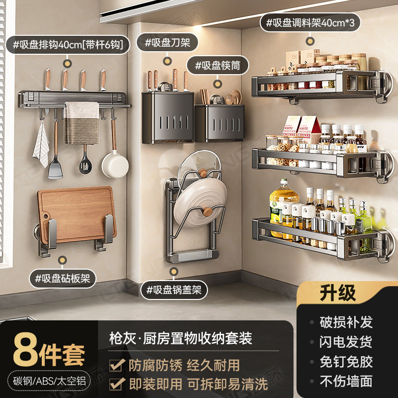 [Sample customization] Kitchen seasoning rack, no punching, wall hanging, multi-functional knife holder, pot lid holder storage
