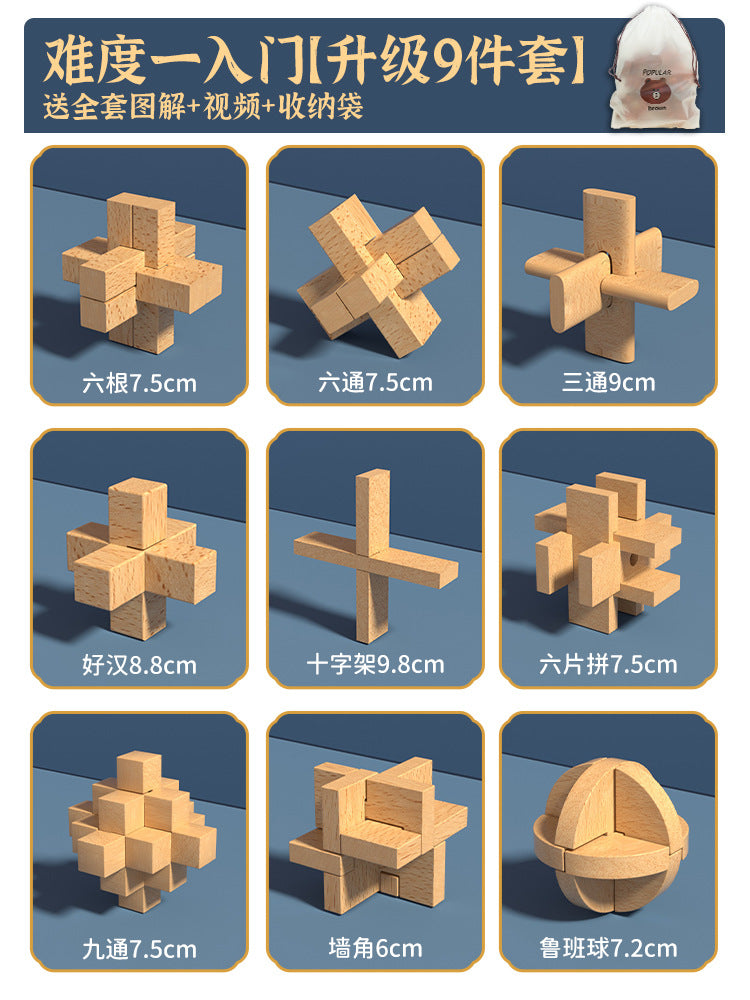 Luban lock and kongming lock complete set - brain teaser puzzle for elementary school students - mortise and tenon jigsaw blocks - educational toy for children - develops problem-solving skills