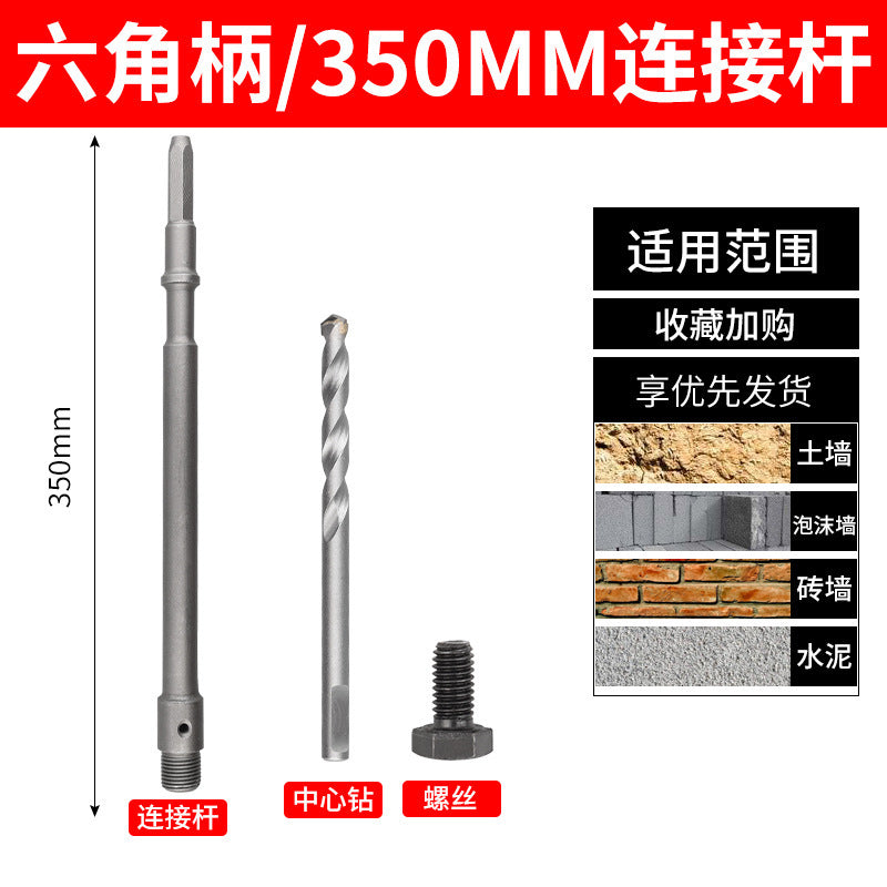 Wall hole opener drill bit electric hammer impact drill air conditioning hole punching through wall hollow concrete water pipe dry drilling suit