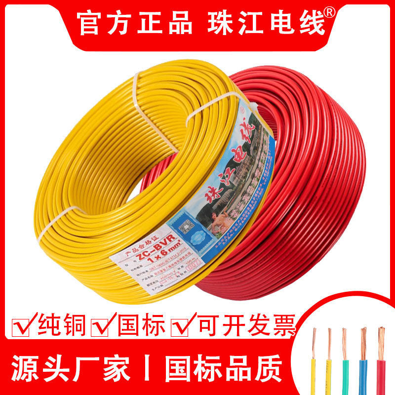 Pearl River wire and cable BVR1/2.5/4/6/square pure copper core national standard flame retardant multi-strand flexible wire household 100 meters