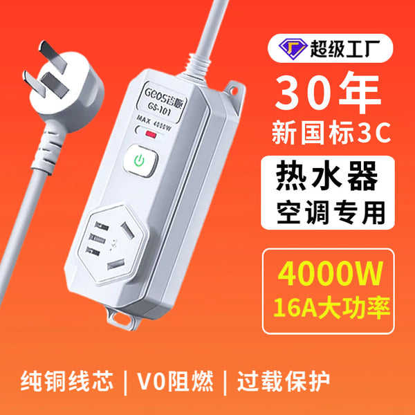Jishun high power socket household air conditioner water heater wiring board office decoration power strip 10 turn 16A plug-in board