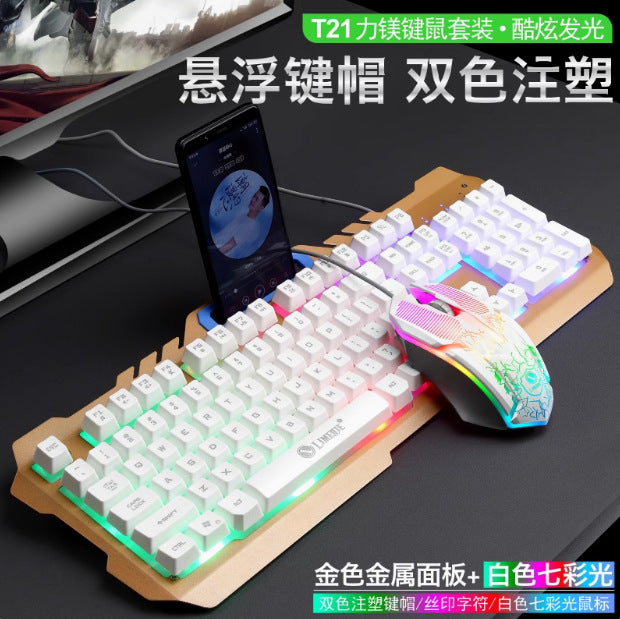 Limei t21 wired illuminated metal keyboard and mouse combo - mechanical feel, floating design, gaming keyboard and mouse set - cross-border e-commerce
