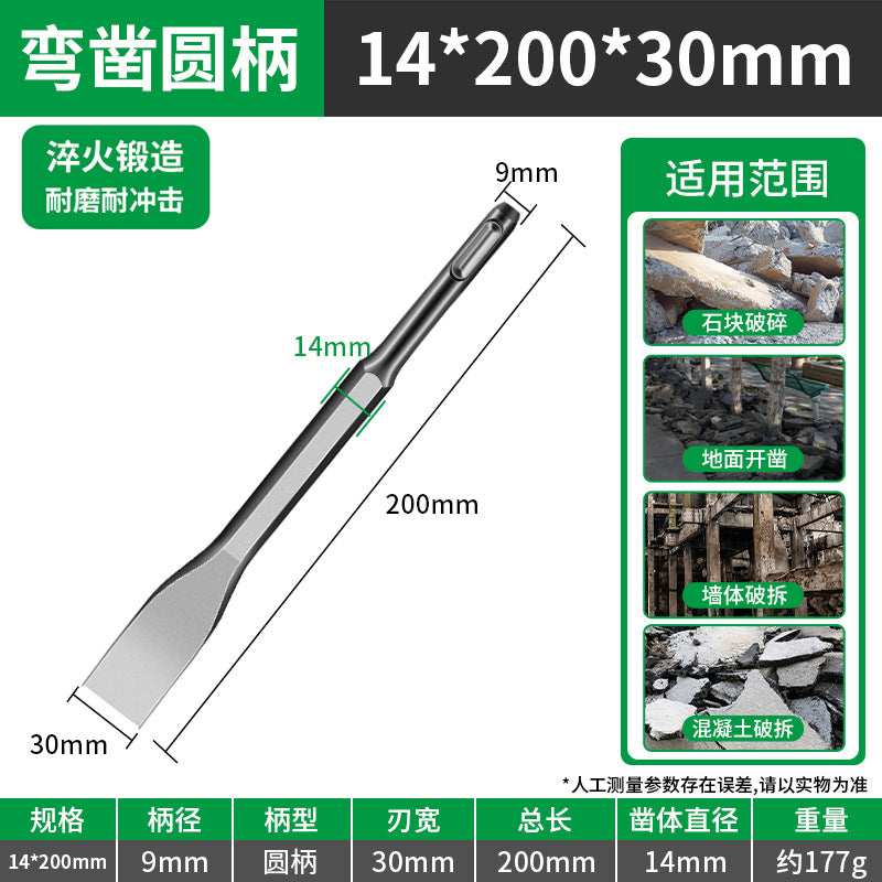 Baolian electric hammer bending chisel thickened high hardness impact drill bit flat chisel hexagonal shank square shank round shank electric pick slotting shovel
