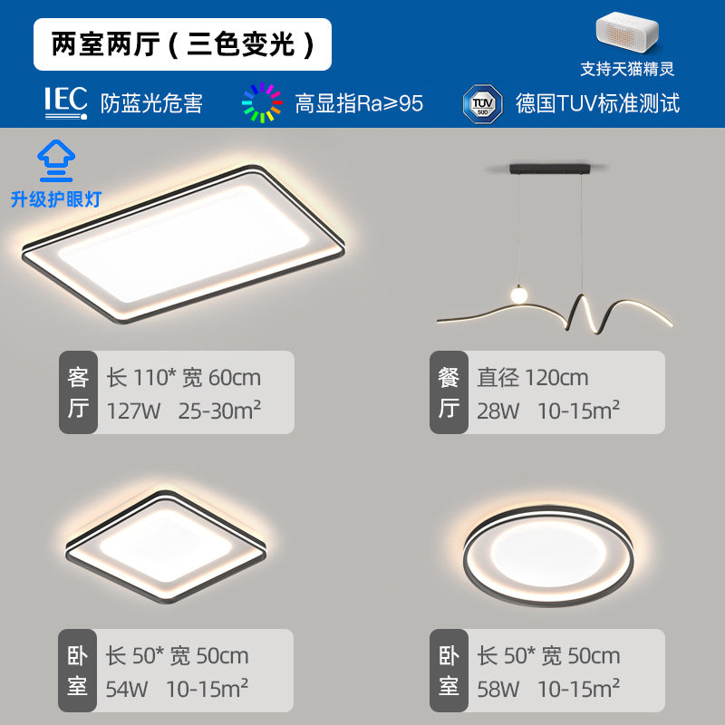 Full spectrum eye protection ceiling light led living room main light modern simple atmosphere minimalist lighting whole house package combination