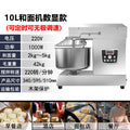 Two-speed double-action dough mixer commercial 10/15/ 25kg dough mixer stainless steel egg whisk fully automatic mixer