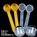 Plastic spoon facial mask powder spoon 8ml milliliter measuring spoon feed fertilizer pesticide laundry detergent powder measuring spoon filled with water 8 grams