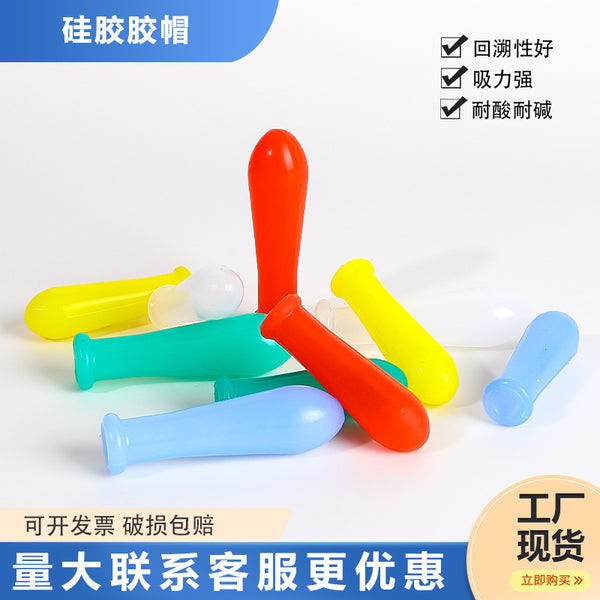 Silicone cap, silicone dropper cap, color silicone cap, pipette silicone head, silicone suction ball 1ml2ml