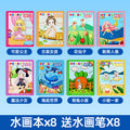 Princess mermaid fairy series 8 books (practice painting + improve aesthetics + reusable)