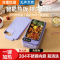 Heated lunch box - quick & convenient for busy professionals - electric lunch box - 304 stainless steel - rechargeable