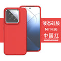 Official xiaomi 17 liquid silicone solid color phone case, new redmi k70 shockproof soft shell protective cover 16u