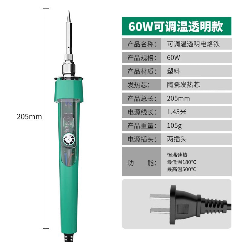 Baolian electric soldering iron constant temperature household set adjustable temperature electric welding pen solder gun high power maintenance welding iron