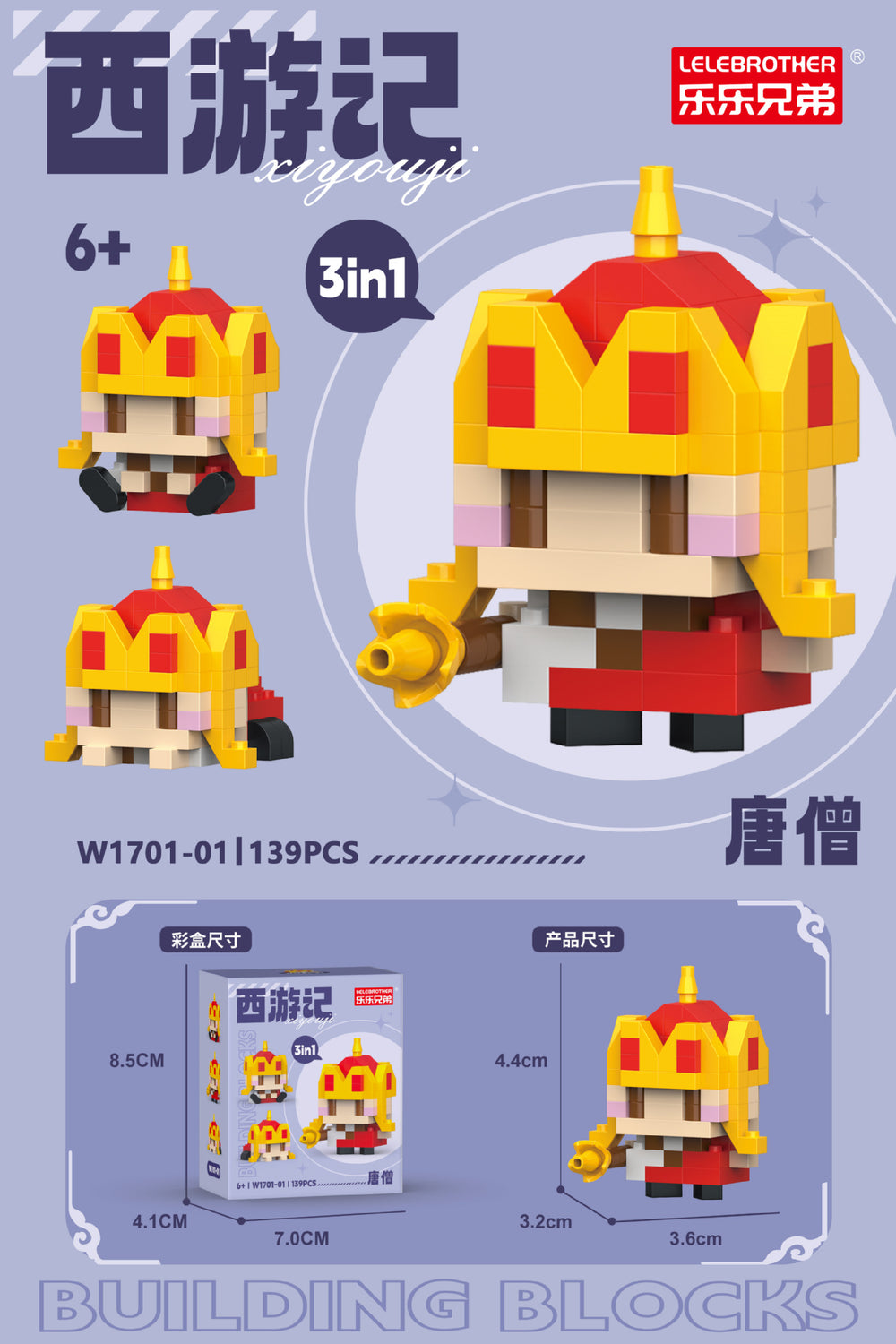 Compatible with lego journey to the west christmas peripherals, assembled building blocks, kids toys, blind box ornaments, gifts, wholesale and dropshipping