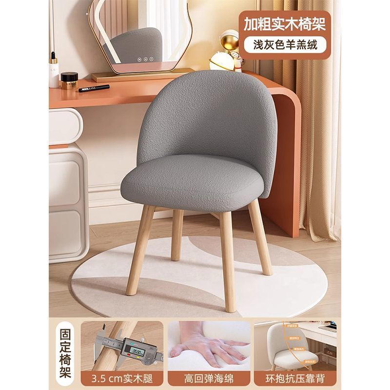 Cosmetic stool for homesittingplaid girls bedroom dressing table stool modern casual back chair casual dining chair