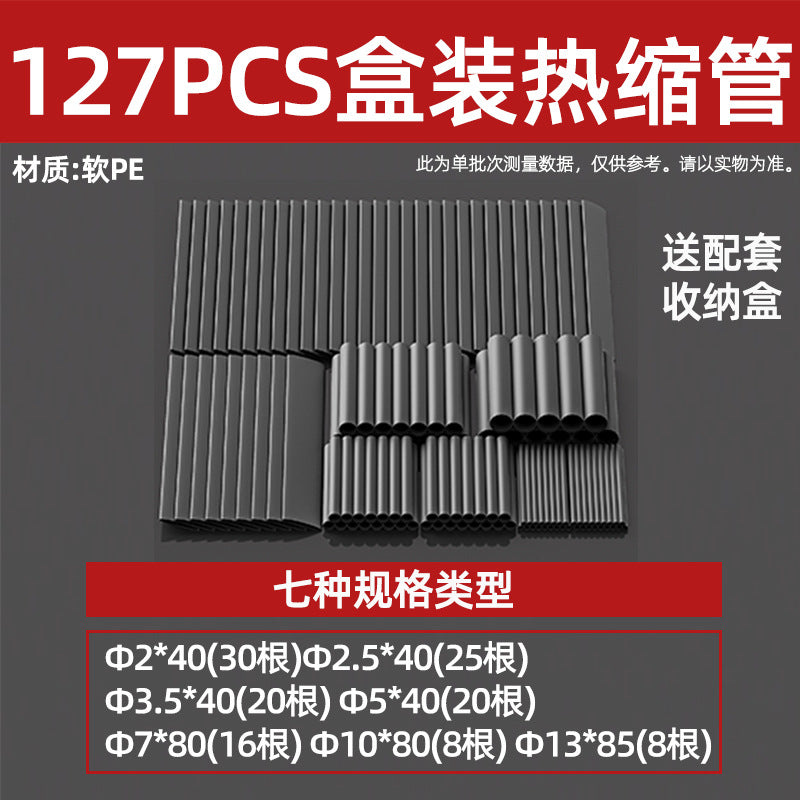 Boxed heat shrinkable tube Color flexible wire protective cover, wiring cover Data cable Charging cable Repair shrink insulation