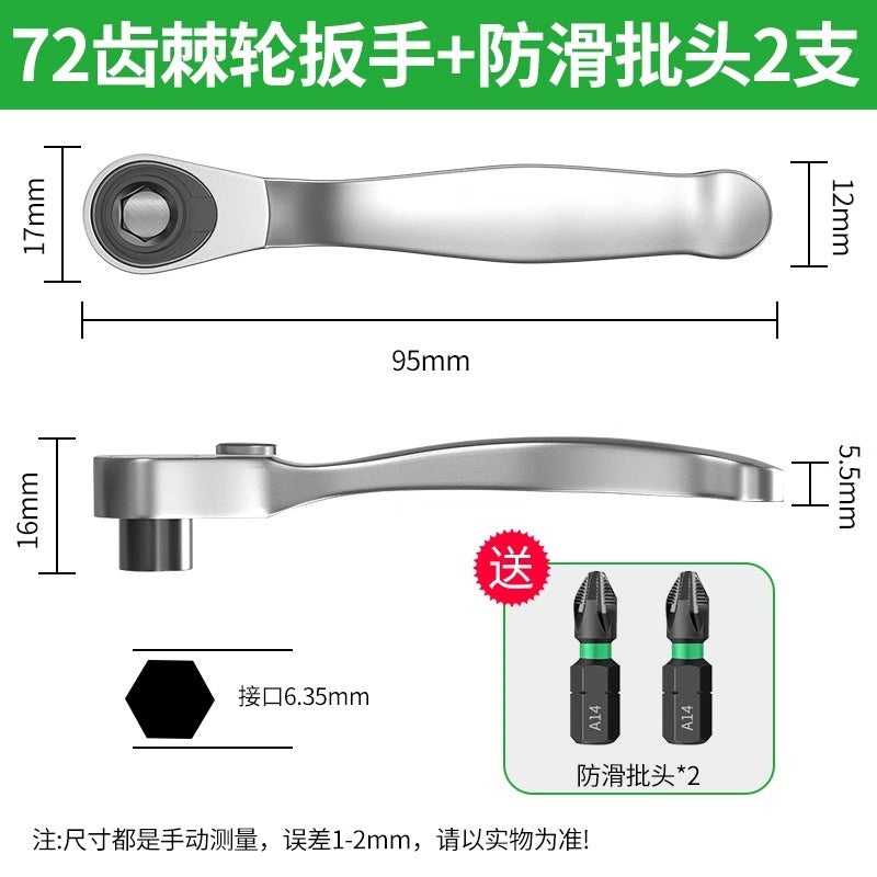 Mini ratchet small flying wrench two-way positive and negative quick dual-purpose screwdriver cross-bit set suit