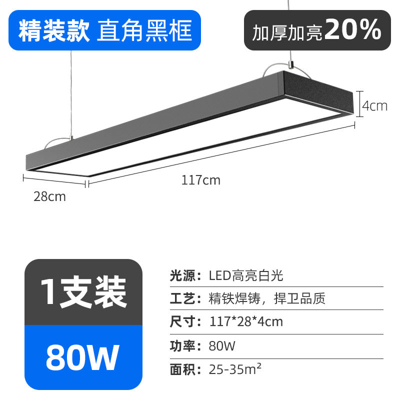 Super bright led strip light office chandelier hair salon commercial classroom ceiling live broadcast room supermarket fluorescent lamp