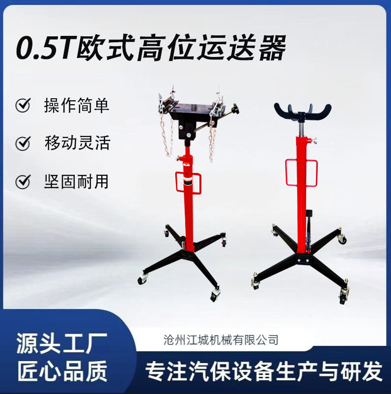 High-level carrier, transmission bracket, gearbox top, auto repair top jack, engine high-level top, auto maintenance tool