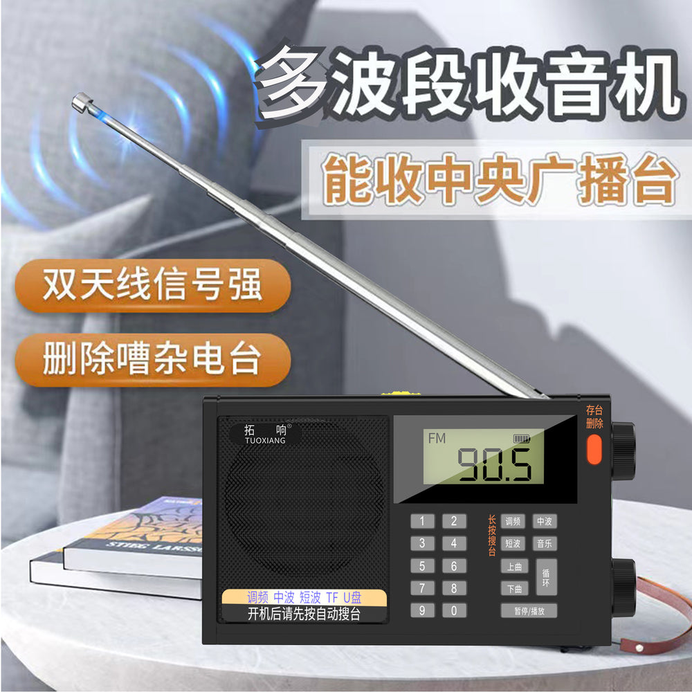 Tuoxiang t-6655 full-band radio, classy portable multi-function portable player for the elderly