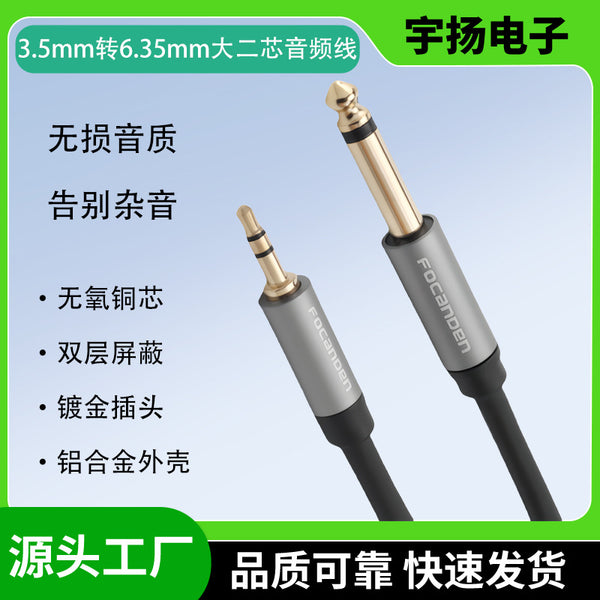 Audio cable 6.5 to 3.5 large to small guitar computer mobile phone power amplifier speaker sound mixer adapter cable