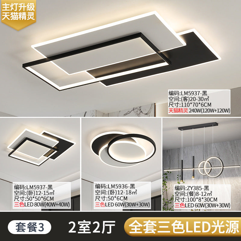 Living room ceiling light 2025 new full spectrum Zhongshan lighting modern simple creative minimalist whole house package