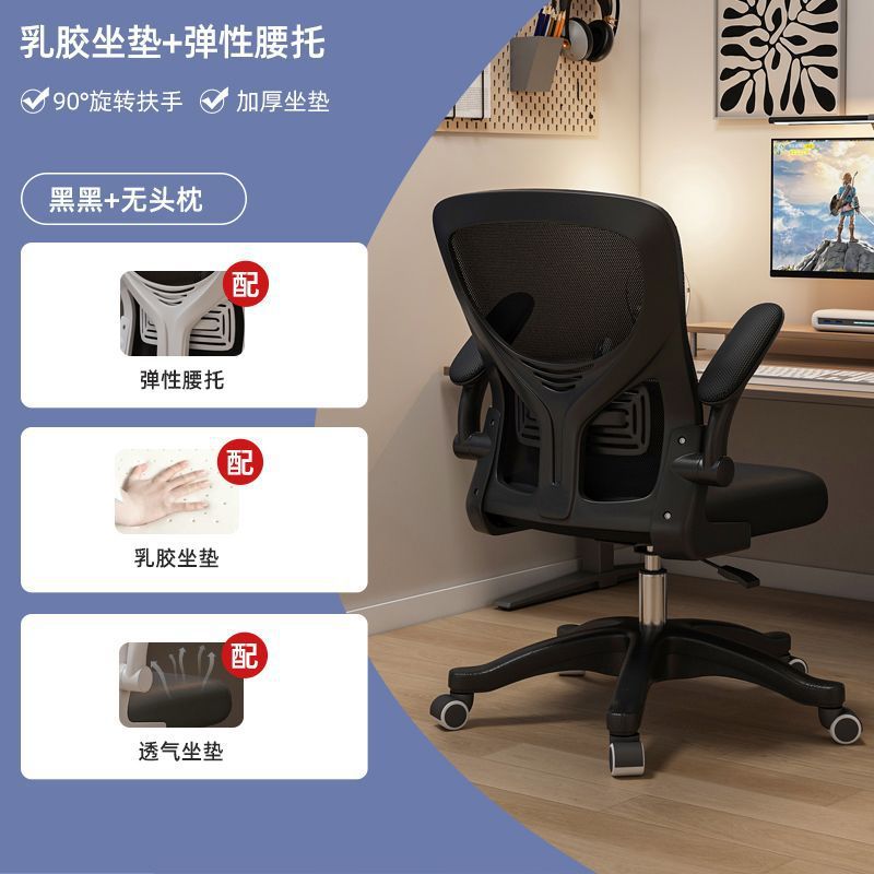 Computer chair, comfortable for long periods of sitting, home office chair, staff dormitory, gaming chair, ergonomic study chair, desk chair