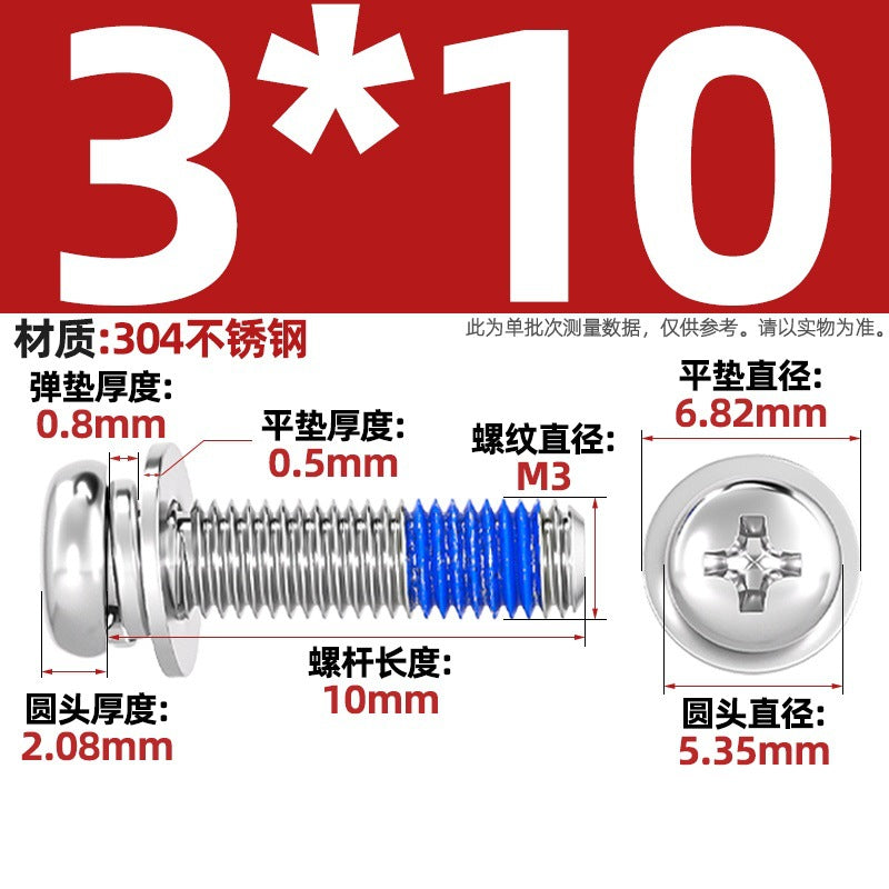 304 stainless steel round head cross dispensing three combinations of glue anti-fall thread glue shock-proof screws M2-M10