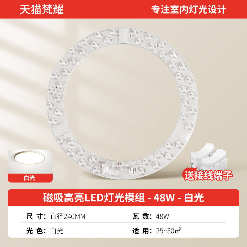 Full spectrum led ceiling light replacement module - home, eye protection, bedroom fan light panel, round light fixture