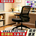 Computer chair waist protector ergonomic chair backrest chair plaid sedentary office seat desk study chair gaming chair