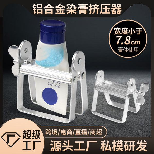 Hair Metal Paste Pigment Extruder Household Multifunctional facial cleanser Toothpaste Extruder Aluminum alloy Extruder