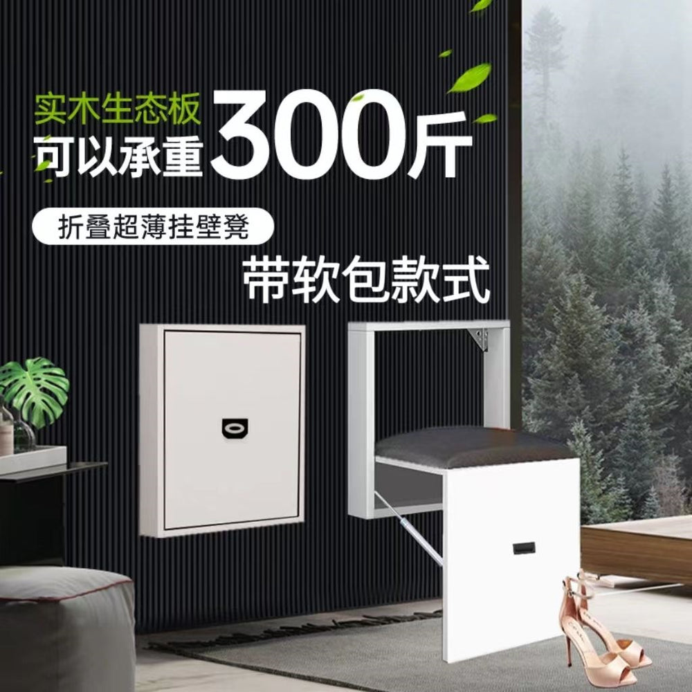 Folding shoe changing stool with soft bag, wall-mounted ultra-thin wall-mounted chair, invisible stool at the door, wall-mounted hidden stool