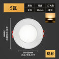 5w [aluminum all white] warm light opening 5-6.5cm