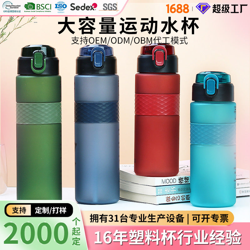 Factory-customized portable plastic water bottle, outdoor sports direct drink large capacity water jug, pop-up lid anti-scald space cup with straw