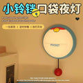 Night light bedside lamp bedroom sleep lamp wall lamp kids eye protection charging pat wall-mounted kids room lamp sleeping companion