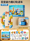 Bejies children's educational electric magnetic high-speed train track cube diy magnetic assembly toy for boys