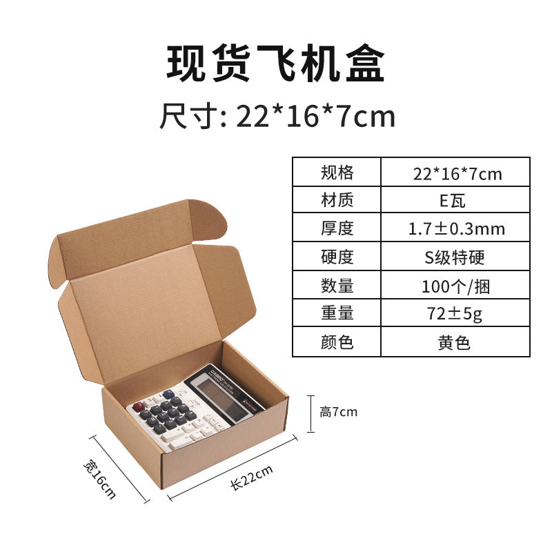 Dongguan Carton Factory spot t2 white airplane box, three layers and five layers of extra hard general express logistics carton wholesale