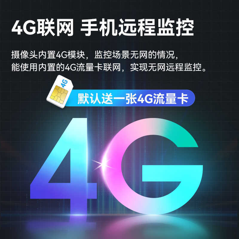 Cross-border outdoor multi-eye camera 360-degree wide-angle gun-ball linkage three-lens dual-screen home camera