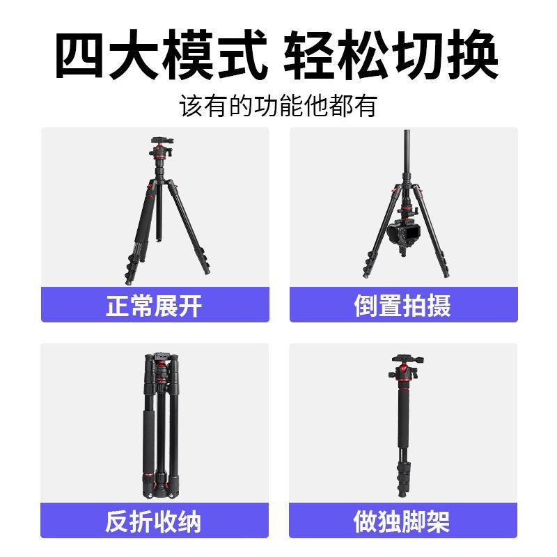 Mirrorless dslr camera multifunctional tripod professional tripod portable photography live streaming stand universal ball head