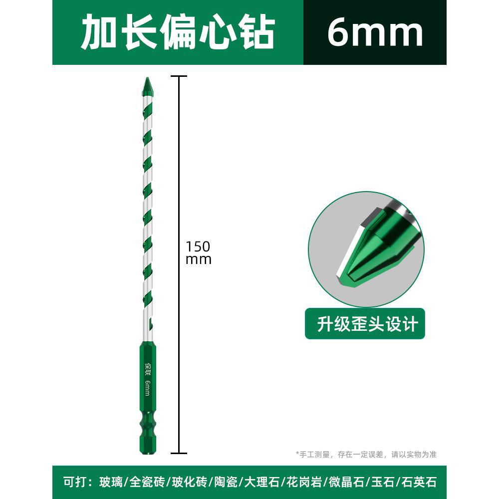 Baolian ceramic eccentric drill extended tile glass marble concrete stainless steel punching super hard crooked drill