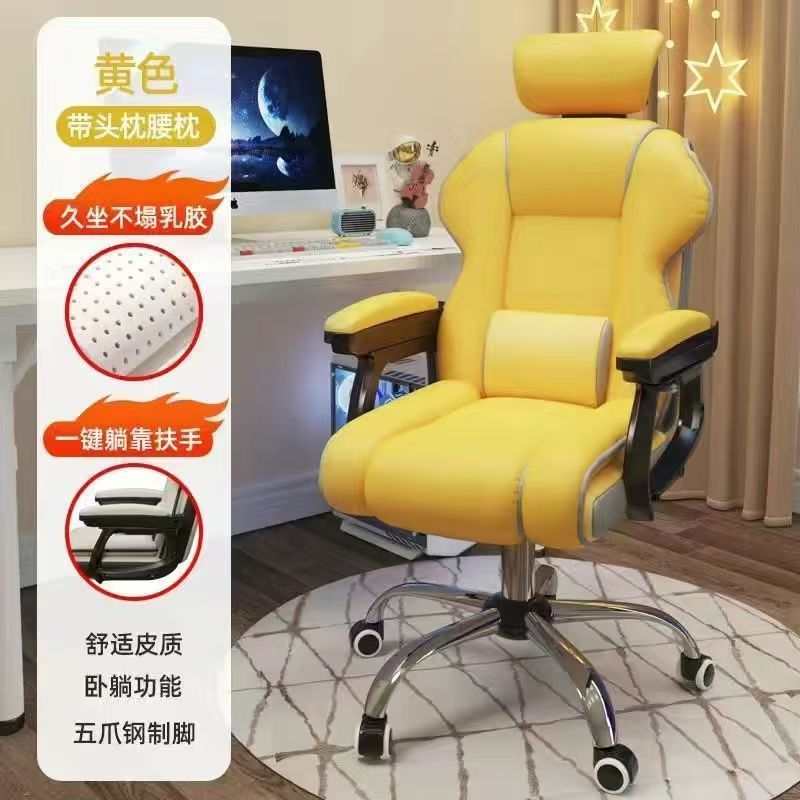 Home computer chair, gaming chair, comfortable, long-sitting, game study, office sofa chair, back chair, live broadcast, adjustable swivel chair